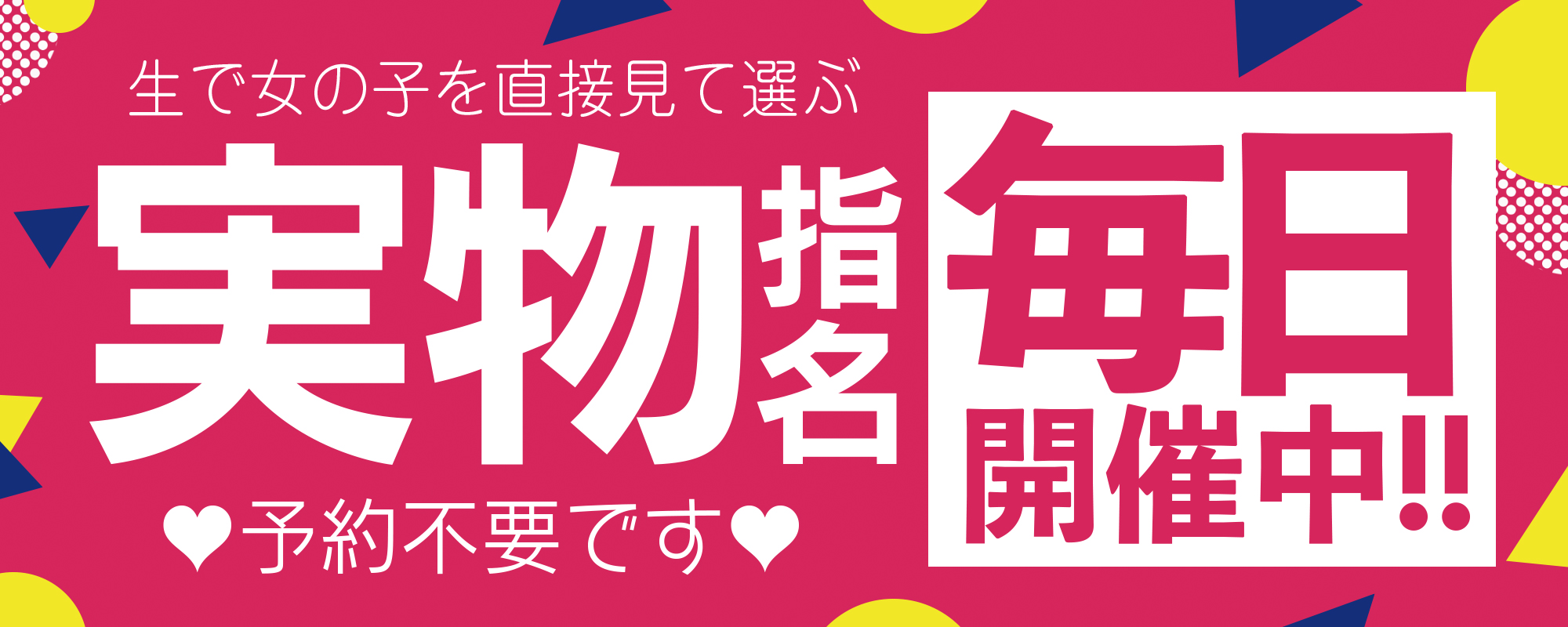 聖スムーチ女学園のキャッチコピー「目が合った瞬間からすべてが始まる･･･」